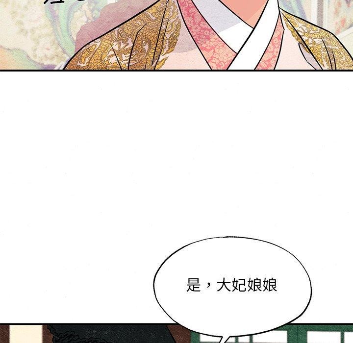 《狂眼》漫画 第67話