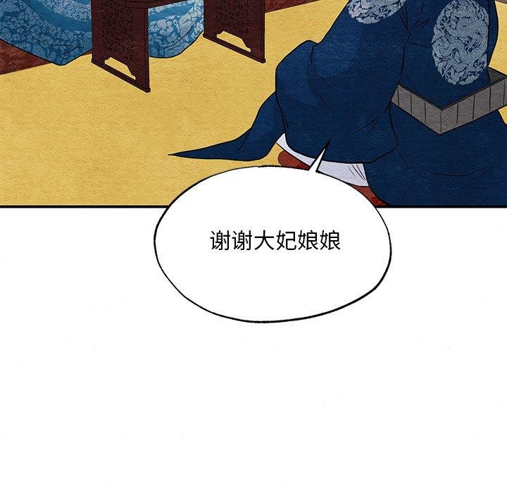 《狂眼》漫画 第67話