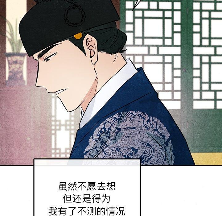 《狂眼》漫画 第67話