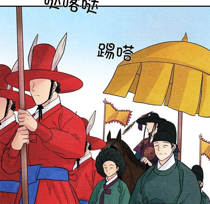 《狂眼》漫画 第67話