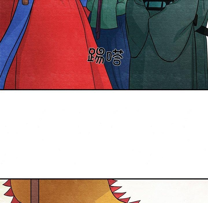 《狂眼》漫画 第67話