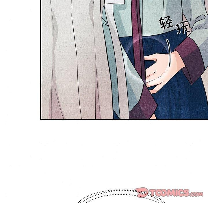 《狂眼》漫画 第67話