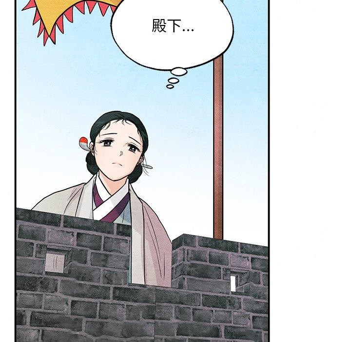 《狂眼》漫画 第67話