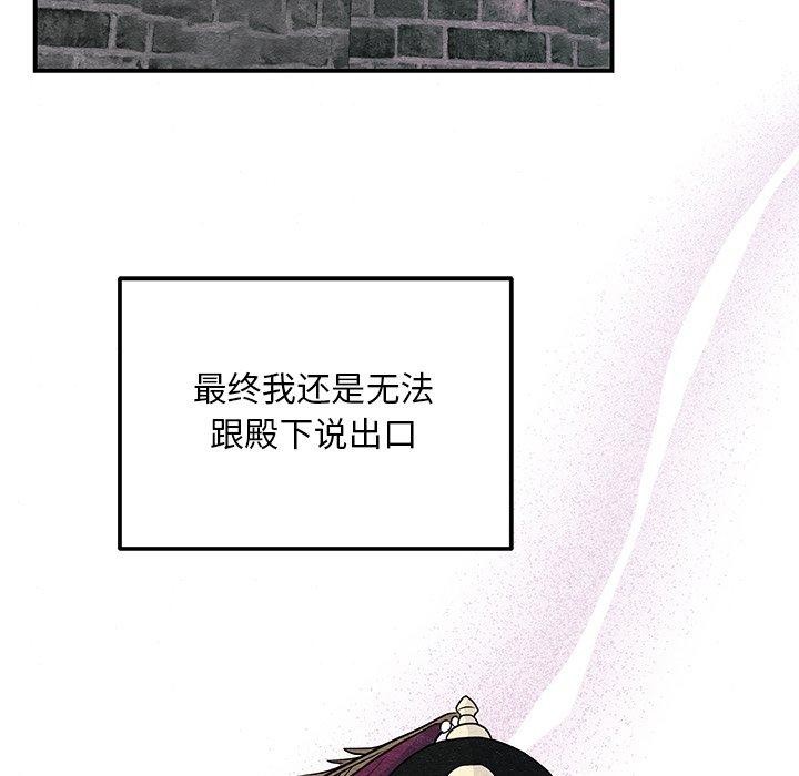 《狂眼》漫画 第67話