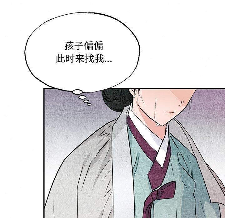《狂眼》漫画 第67話