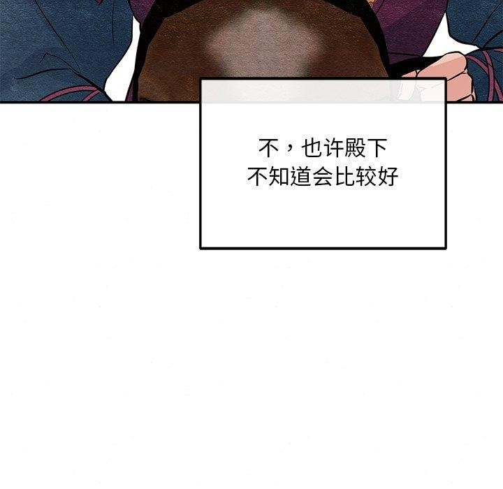 《狂眼》漫画 第67話