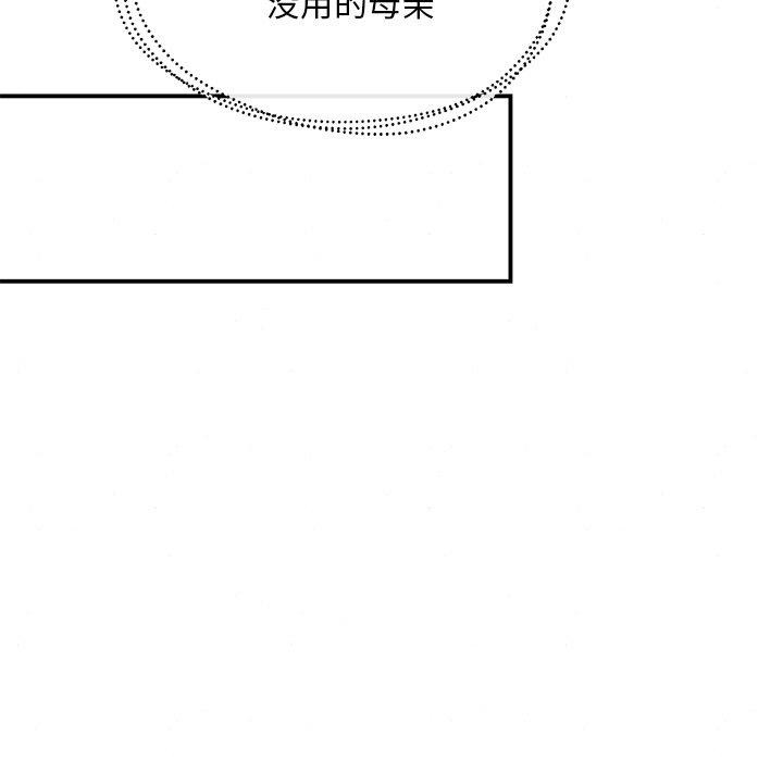 《狂眼》漫画 第67話