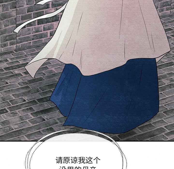 《狂眼》漫画 第67話