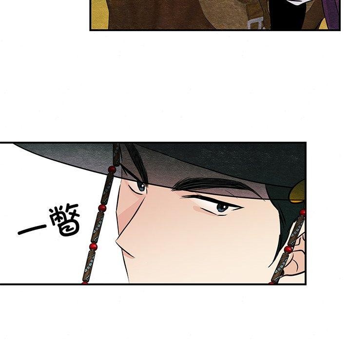 《狂眼》漫画 第67話