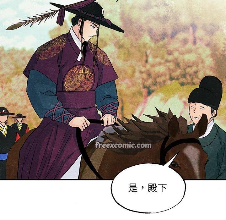 《狂眼》漫画 第67話