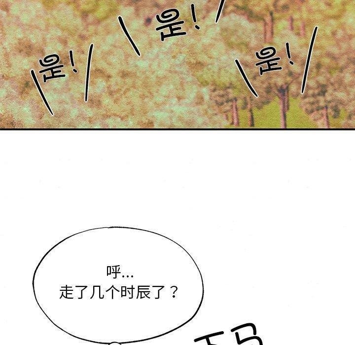 《狂眼》漫画 第67話