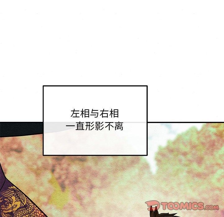 《狂眼》漫画 第67話
