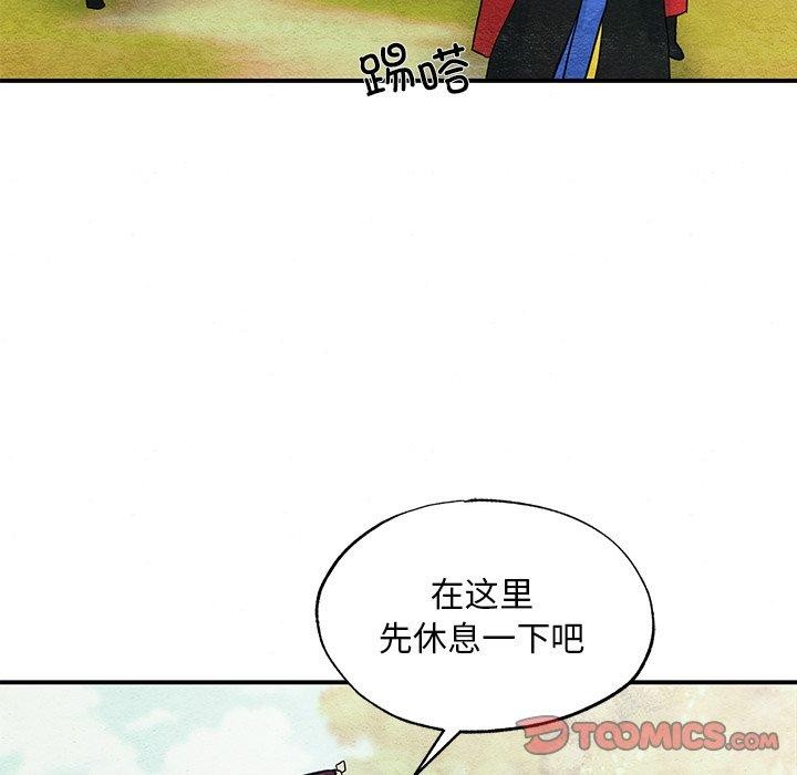 《狂眼》漫画 第67話