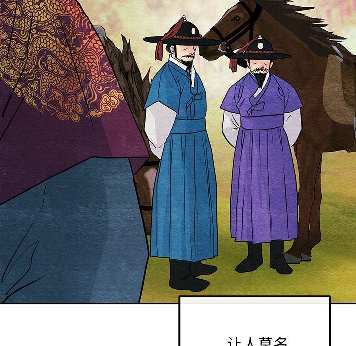 《狂眼》漫画 第67話