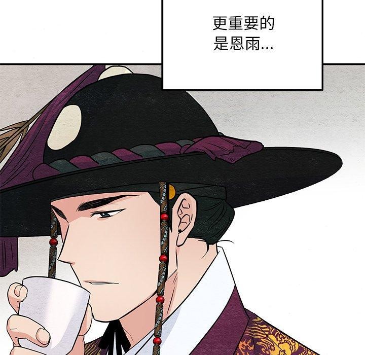 《狂眼》漫画 第67話