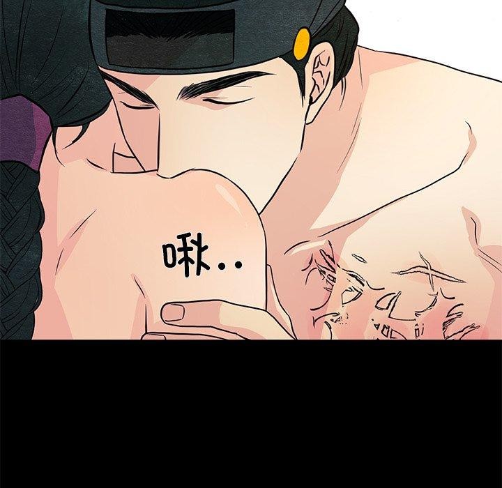 《狂眼》漫画 第67話
