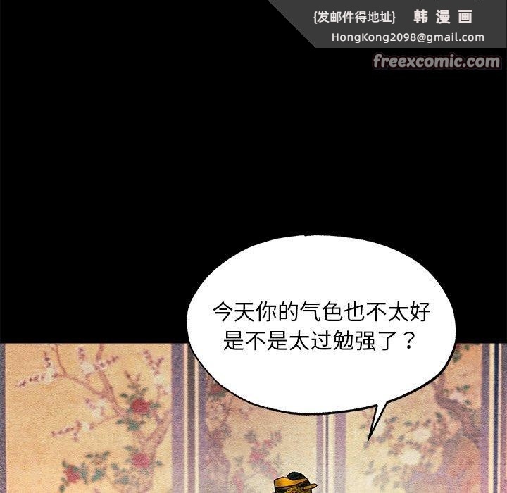 《狂眼》漫画 第67話