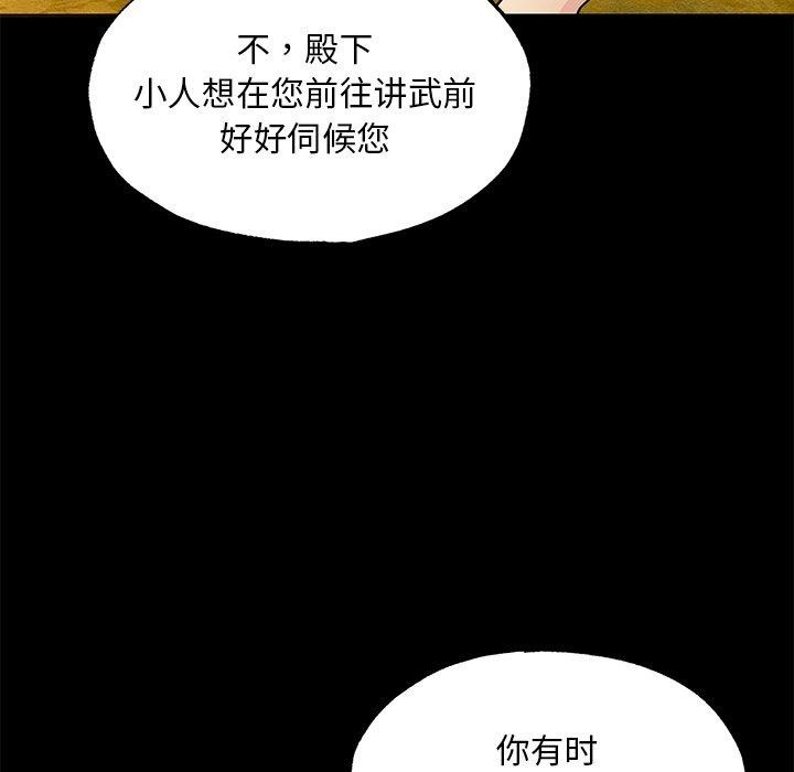 《狂眼》漫画 第67話