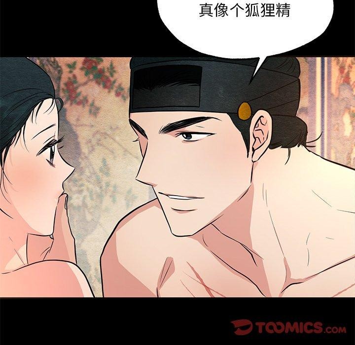 《狂眼》漫画 第67話
