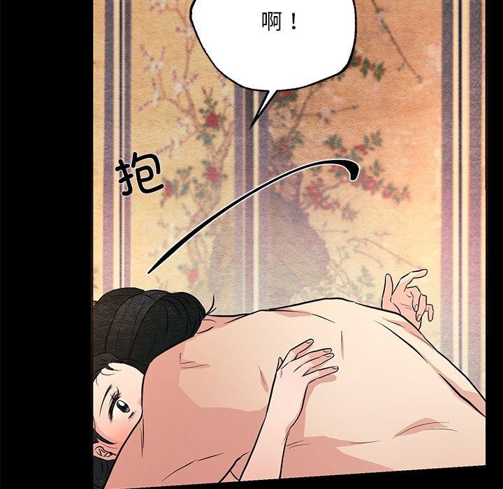 《狂眼》漫画 第67話