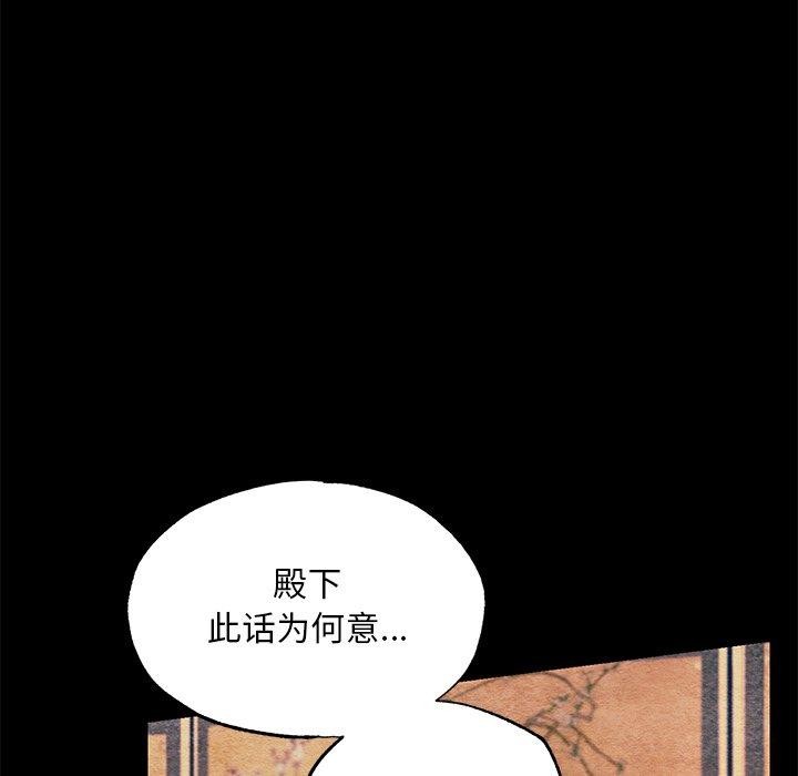 《狂眼》漫画 第67話