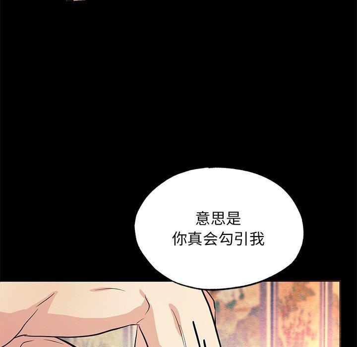 《狂眼》漫画 第67話