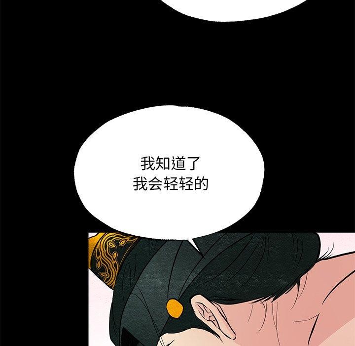《狂眼》漫画 第67話