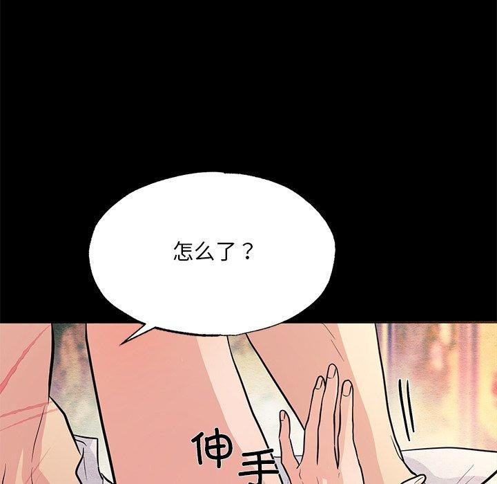 《狂眼》漫画 第67話