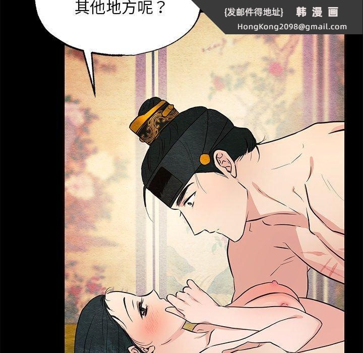 《狂眼》漫画 第67話