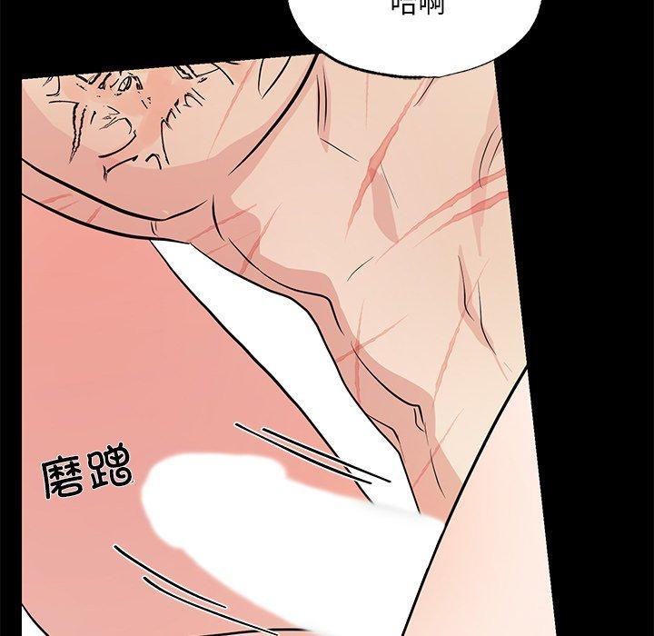 《狂眼》漫画 第67話
