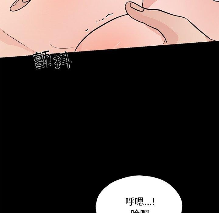 《狂眼》漫画 第67話