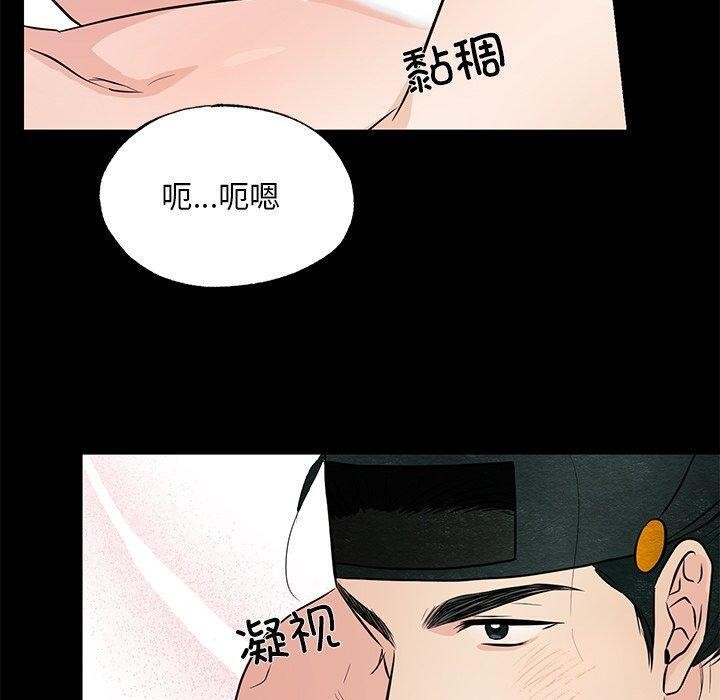 《狂眼》漫画 第67話