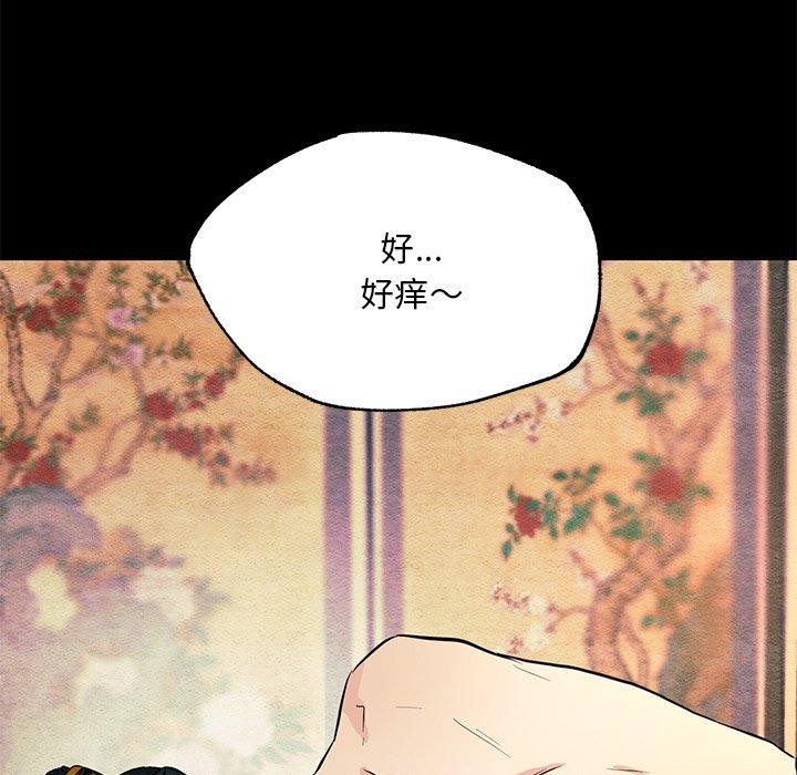 《狂眼》漫画 第67話