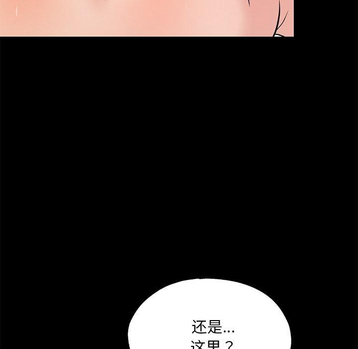 《狂眼》漫画 第67話