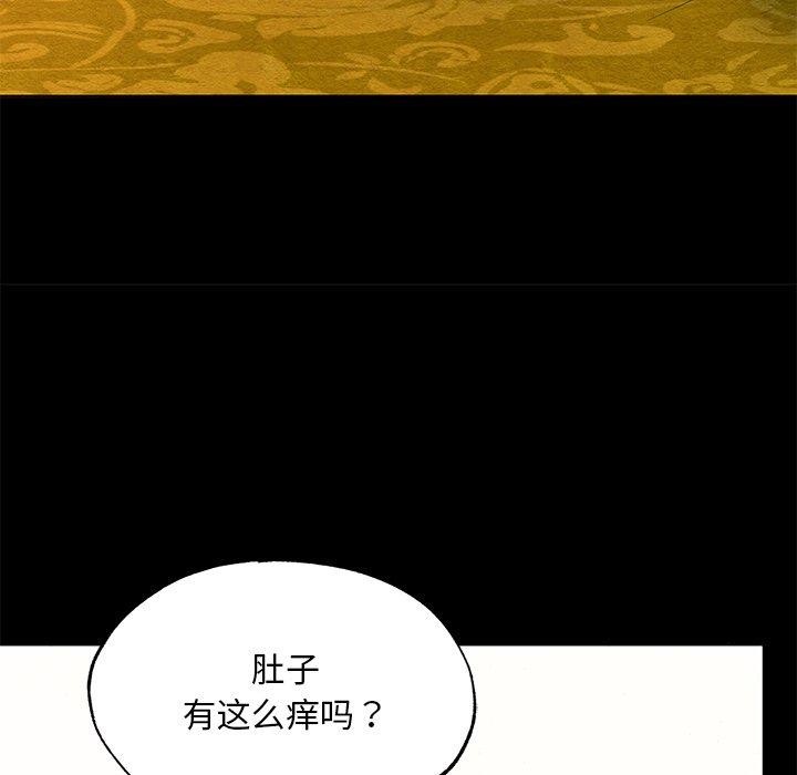 《狂眼》漫画 第67話