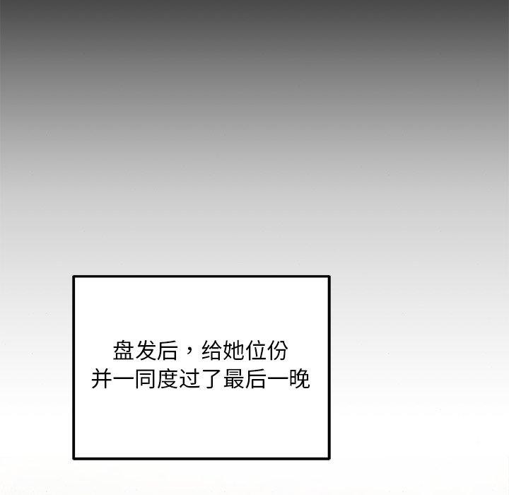 《狂眼》漫画 第67話