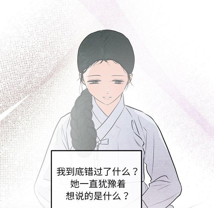 《狂眼》漫画 第67話