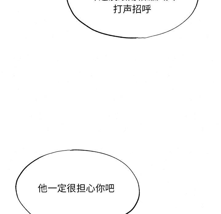 《狂眼》漫画 第67話