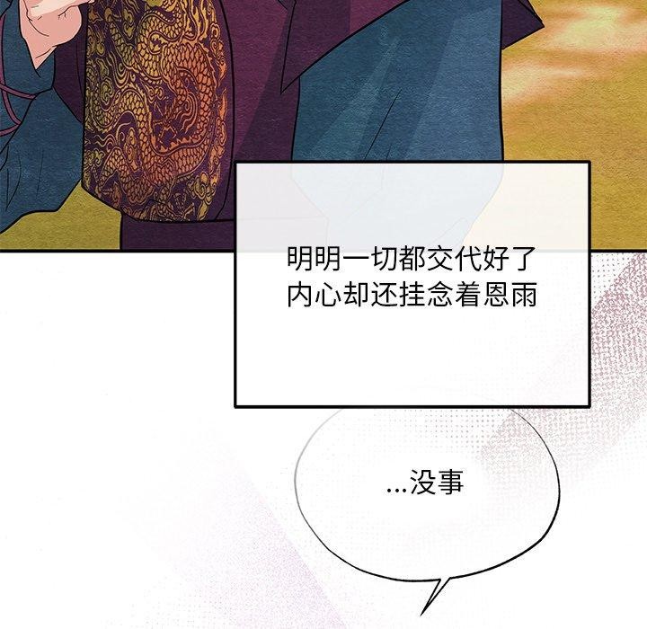 《狂眼》漫画 第67話