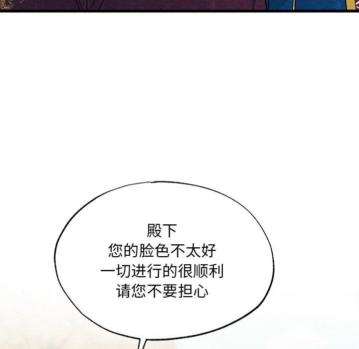 《狂眼》漫画 第67話