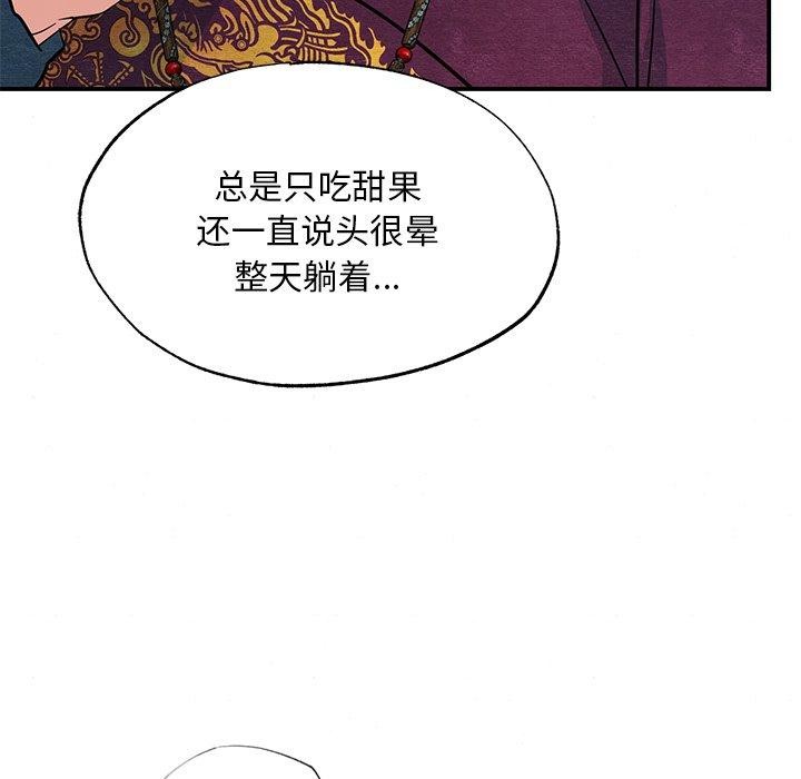 《狂眼》漫画 第67話