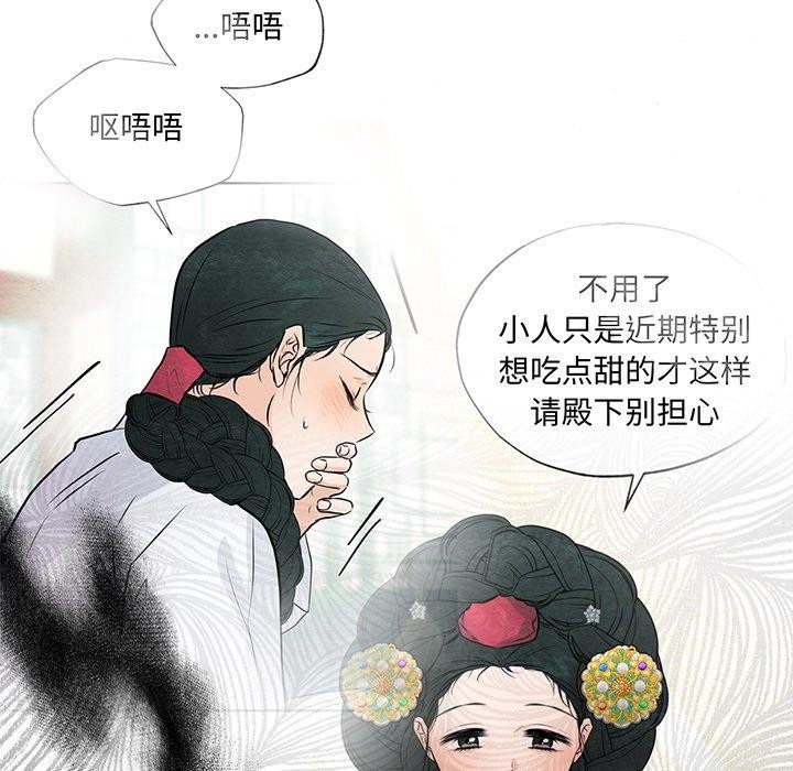 《狂眼》漫画 第67話