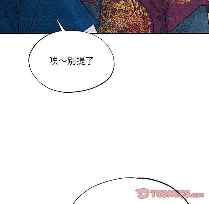 《狂眼》漫画 第67話