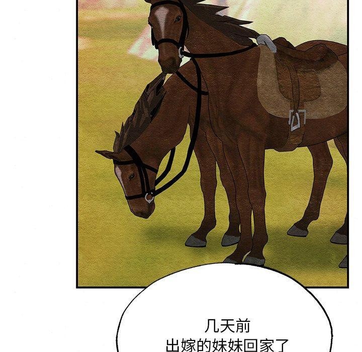 《狂眼》漫画 第67話