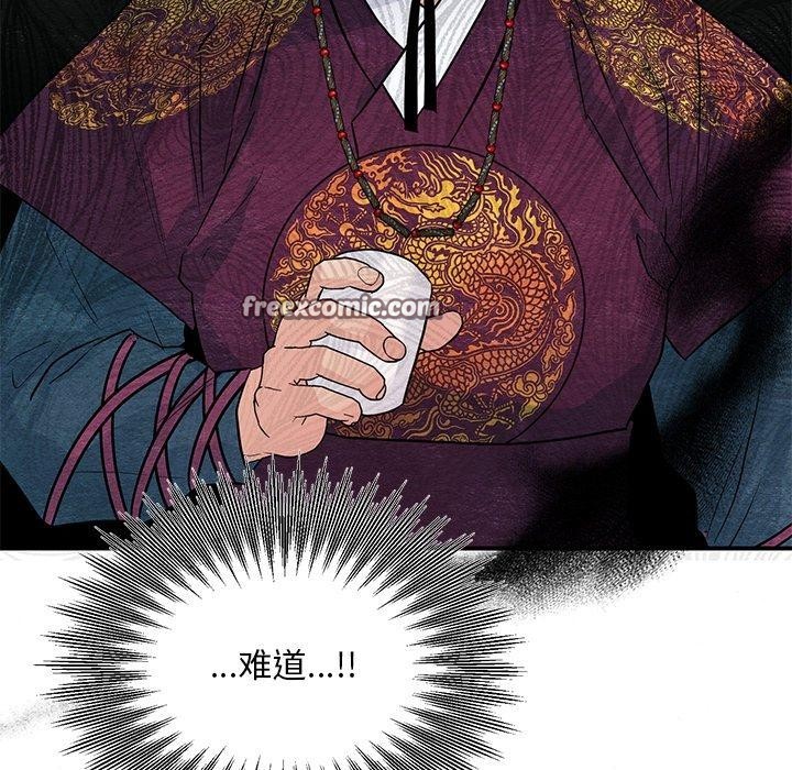 《狂眼》漫画 第67話
