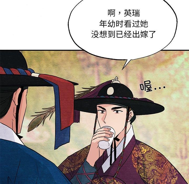 《狂眼》漫画 第67話