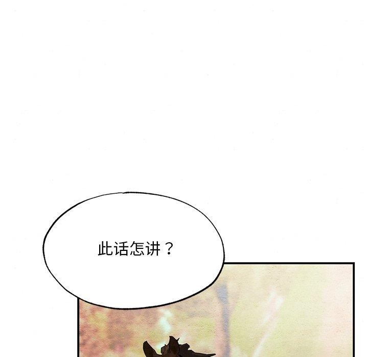 《狂眼》漫画 第67話