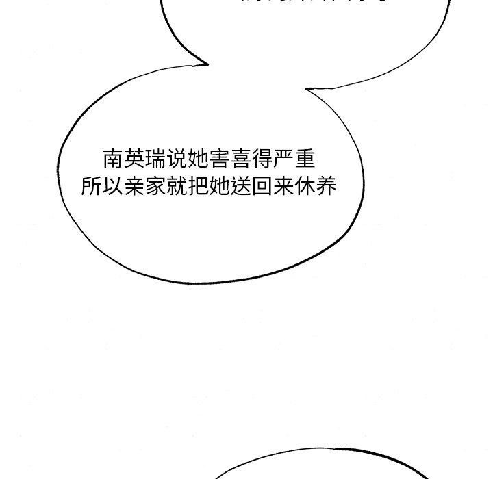 《狂眼》漫画 第67話