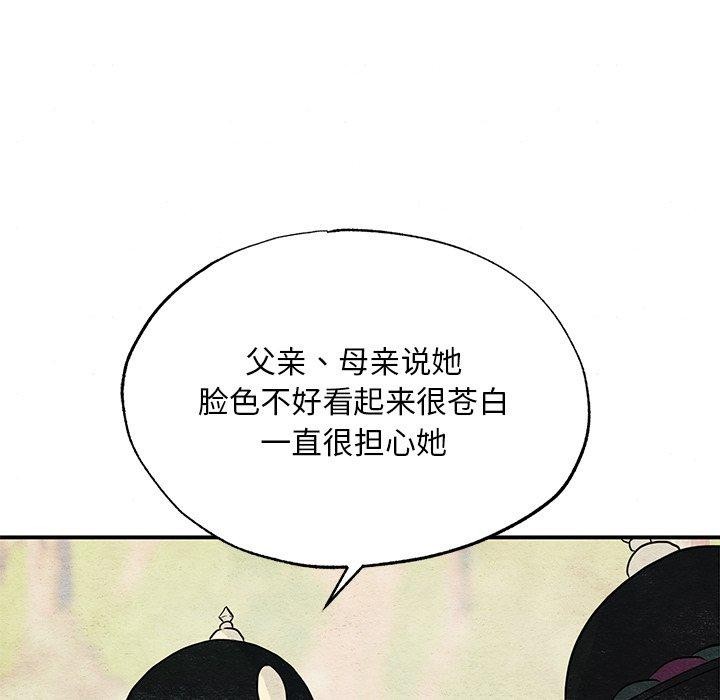 《狂眼》漫画 第67話