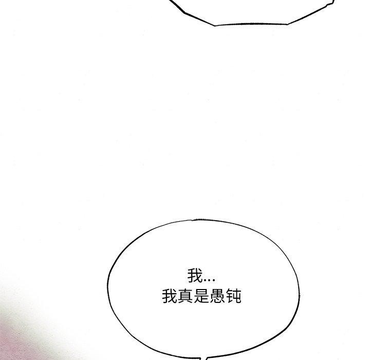《狂眼》漫画 第67話